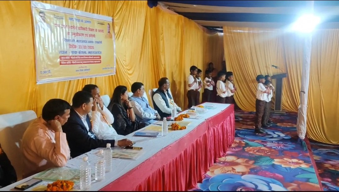 ग्राम प्रधान स्तरीय संगोष्ठी में मंच पर प्रस्तुत किया गया कार्यक्रम