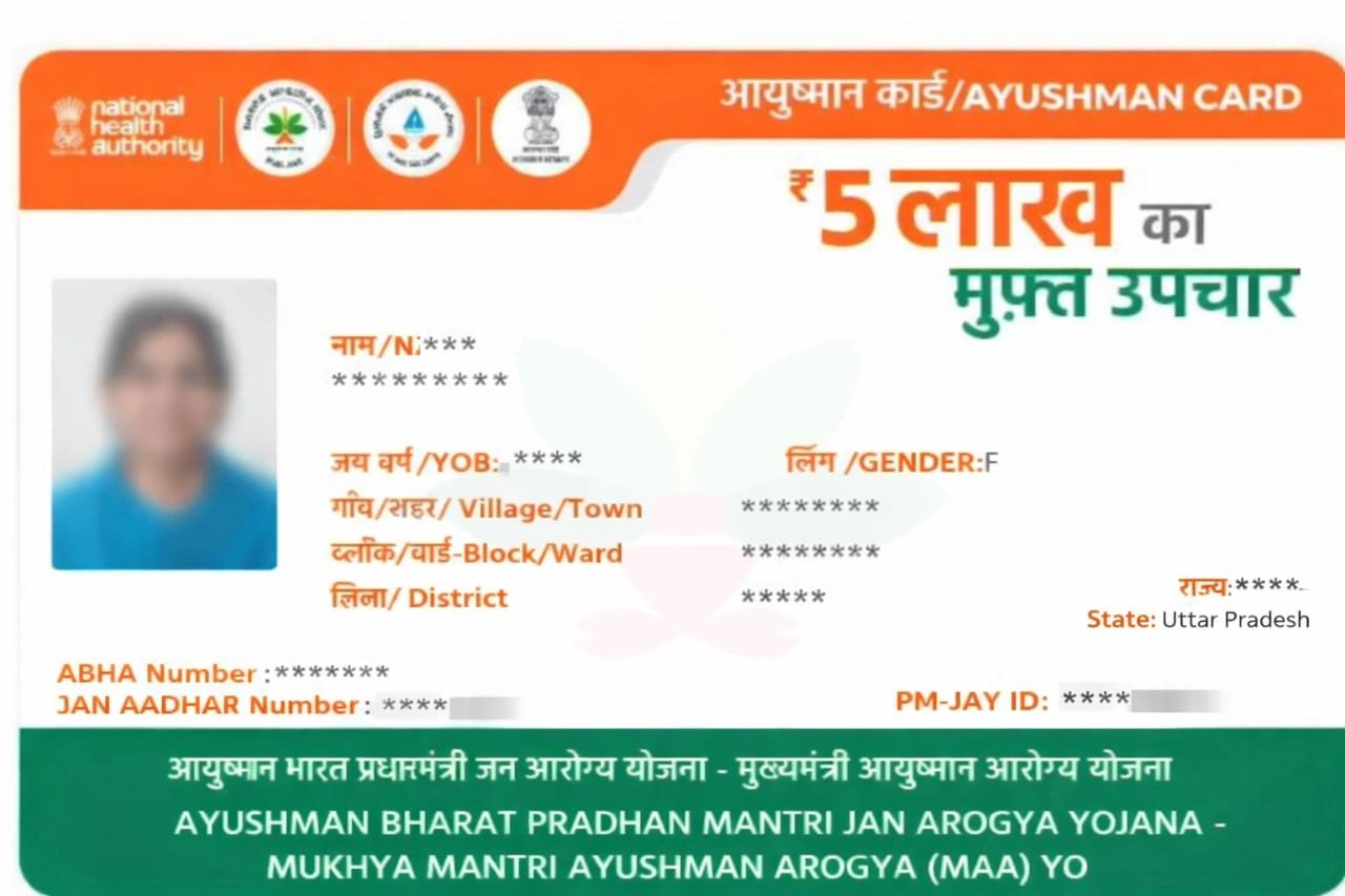आयुष्मान भारत प्रधानमंत्री जन आरोग्य योजना का आयुष्मान कार्ड, जिसमें 5 लाख रुपये तक मुफ्त इलाज की सुविधा दर्शाई गई है