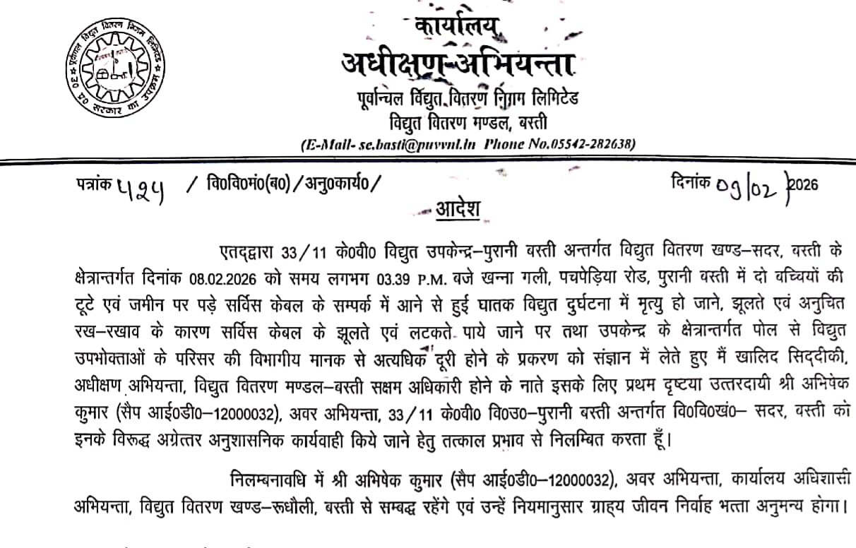 बस्ती के पुरानी बस्ती क्षेत्र में टूटी सर्विस केबल से हुई विद्युत दुर्घटना का स्थान