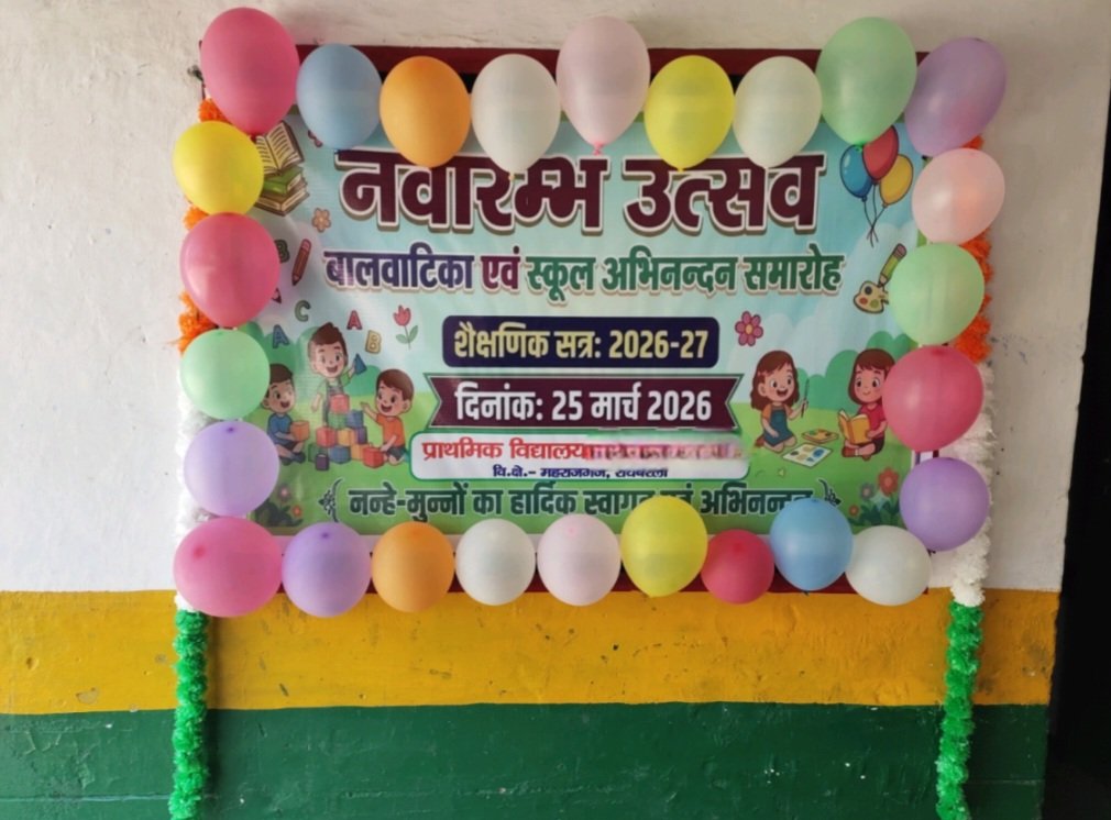 जिले की आंगनबाड़ियों में नवारंभ उत्सव का आयोजन, अभिभावकों को दी गई प्रारंभिक शिक्षा की जानकारी