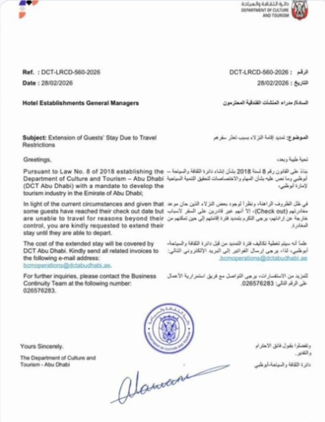 अबू धाबी संस्कृति एवं पर्यटन विभाग द्वारा जारी आधिकारिक परिपत्र की प्रति