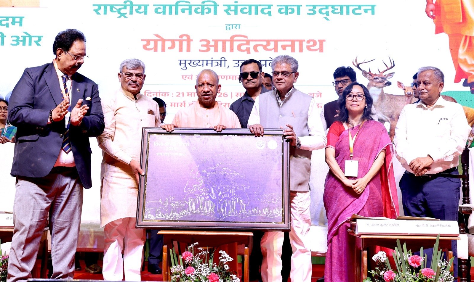 लखनऊ में अरण्य समागम कार्यक्रम के दौरान मंच पर मौजूद मुख्यमंत्री योगी आदित्यनाथ और अन्य अतिथि