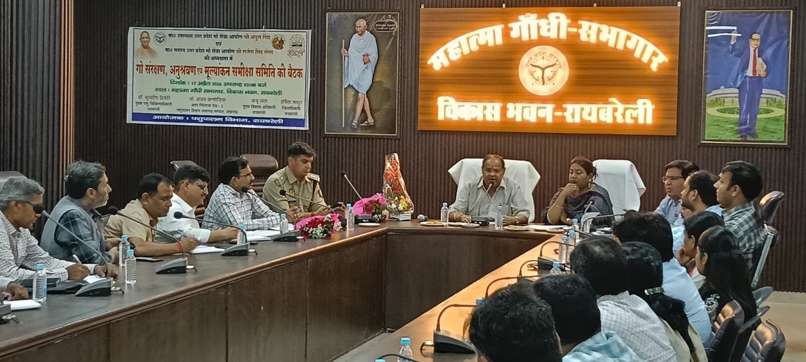 रायबरेली में गो संरक्षण समिति की बैठक का दृश्य