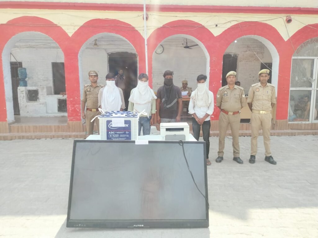 विद्यालय में चोरी का खुलासा: पुलिस ने 4 आरोपियों को गिरफ्तार कर सामान बरामद किया