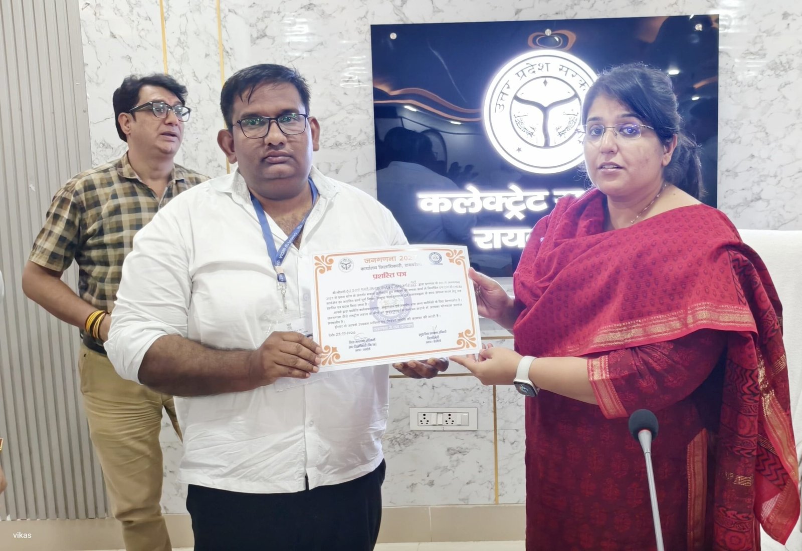 रायबरेली में जनगणना 2027 के कार्य के लिए रुद्र यादव को सम्मानित करते अधिकारी