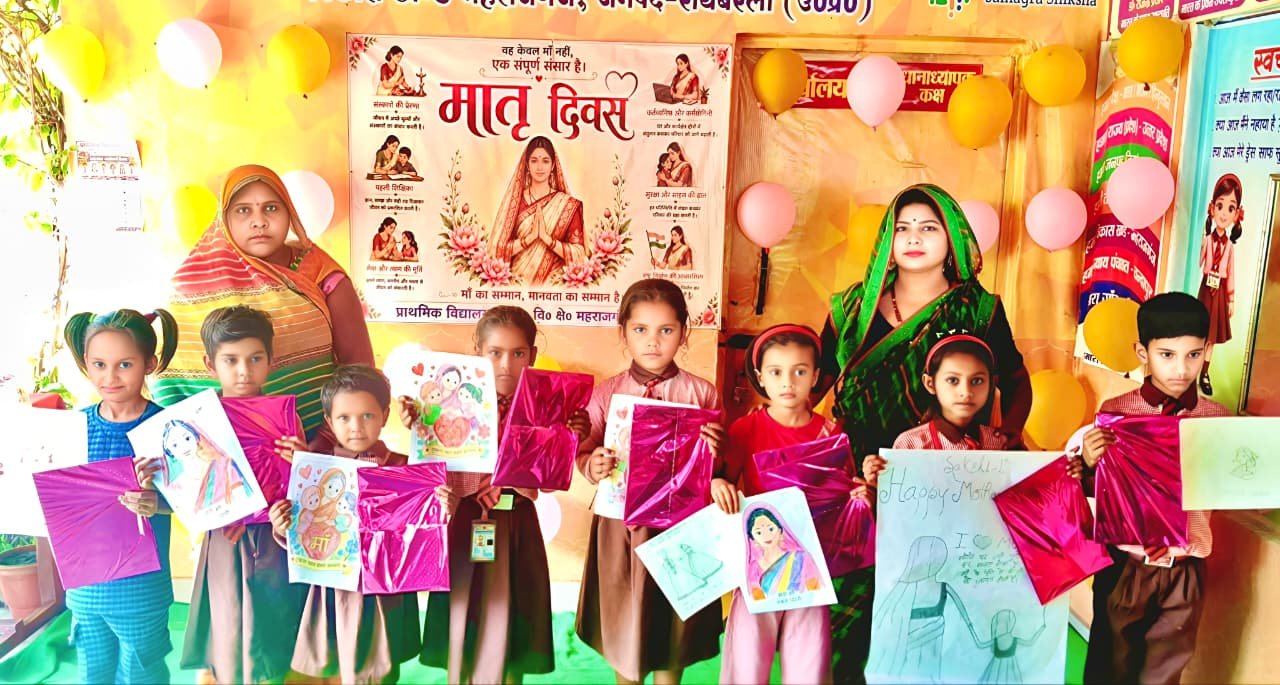 प्राथमिक विद्यालय दौतरा में मातृ दिवस कार्यक्रम के दौरान बच्चों की प्रस्तुति