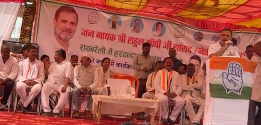 ठकुराइन खेड़ा में जनसभा को संबोधित करते राहुल गांधी
