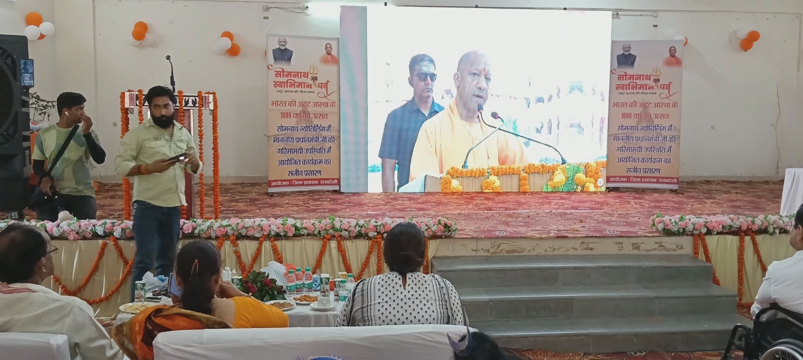 रायबरेली के आरडीए सामुदायिक केंद्र में आयोजित सोमनाथ स्वाभिमान पर्व कार्यक्रम