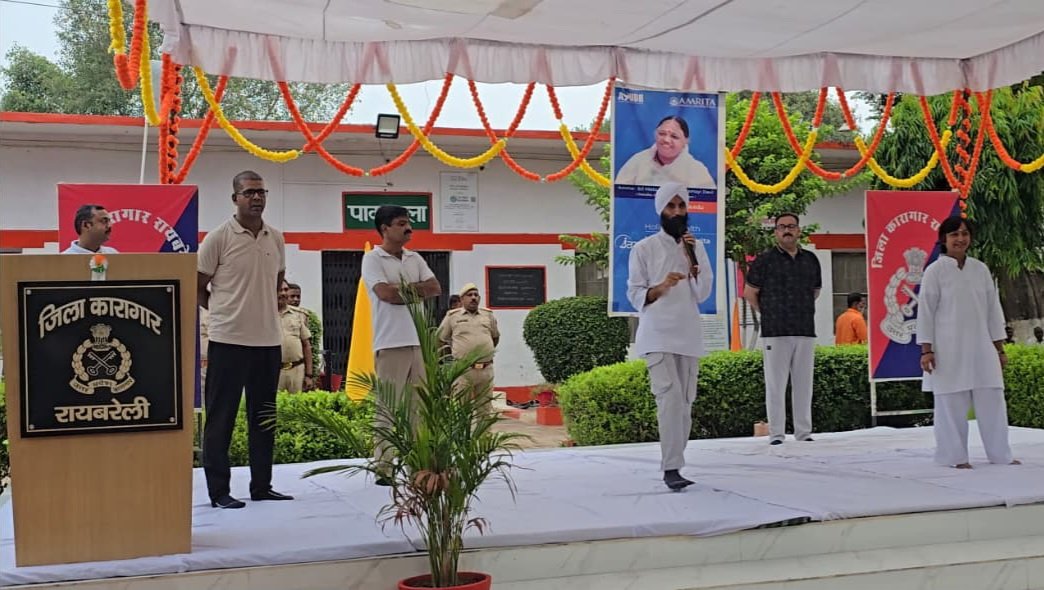 रायबरेली जिला कारागार में अमृता विश्व विद्यापीठम संस्थान द्वारा आयोजित ध्यान योग शिविर